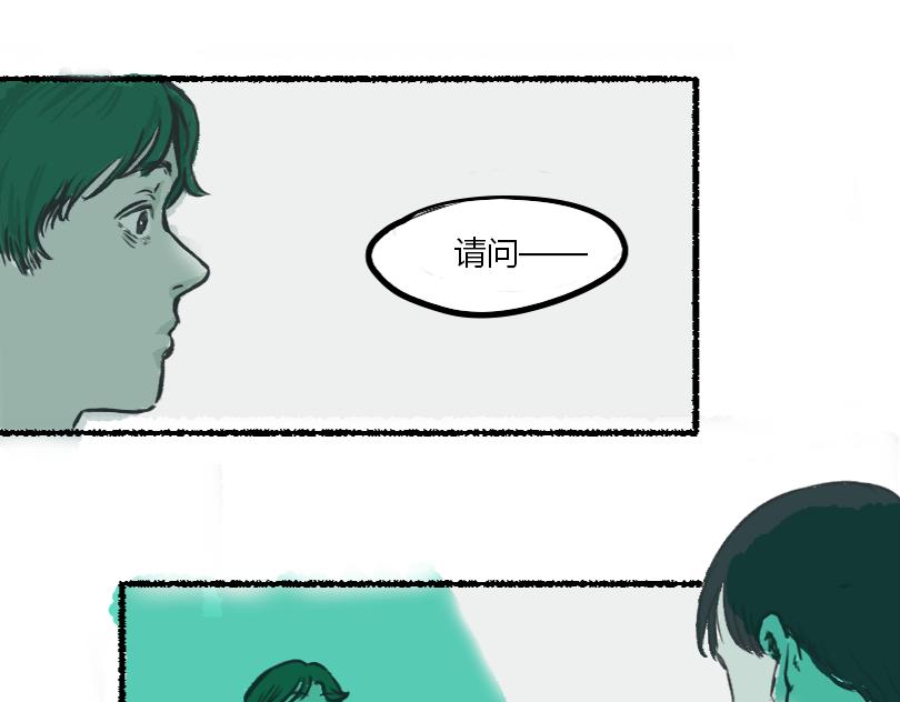 《蛙道囧途》我与青蛙 第25页