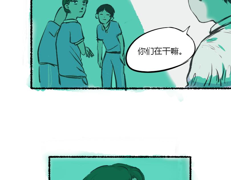 《蛙道囧途》我与青蛙 第26页