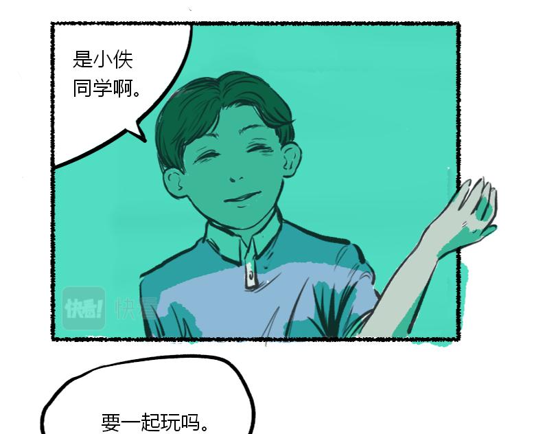 《蛙道囧途》我与青蛙 第28页