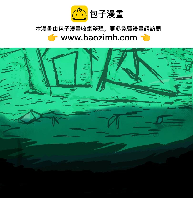 《蛙道囧途》我与青蛙 第2页