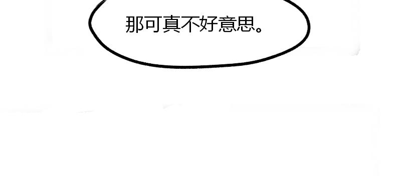 《蛙道囧途》我与青蛙 第32页