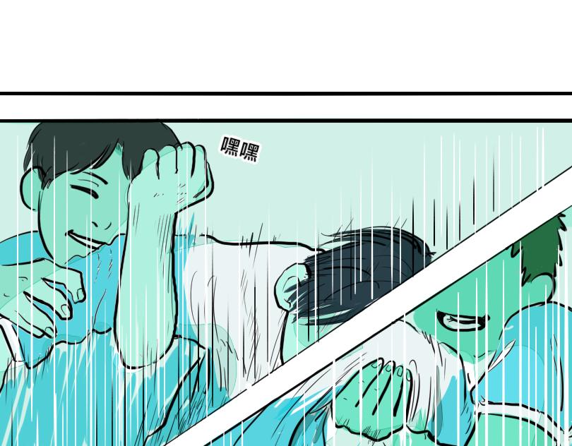《蛙道囧途》我与青蛙 第33页