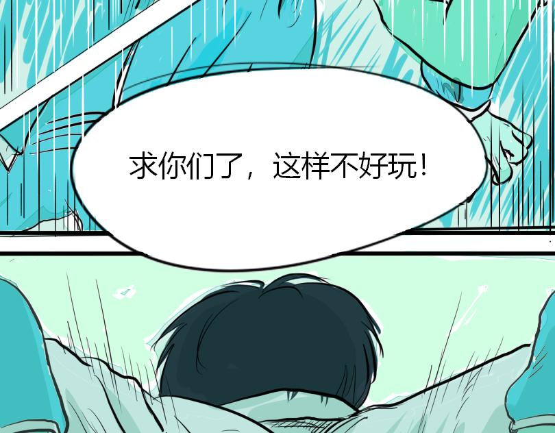 《蛙道囧途》我与青蛙 第34页