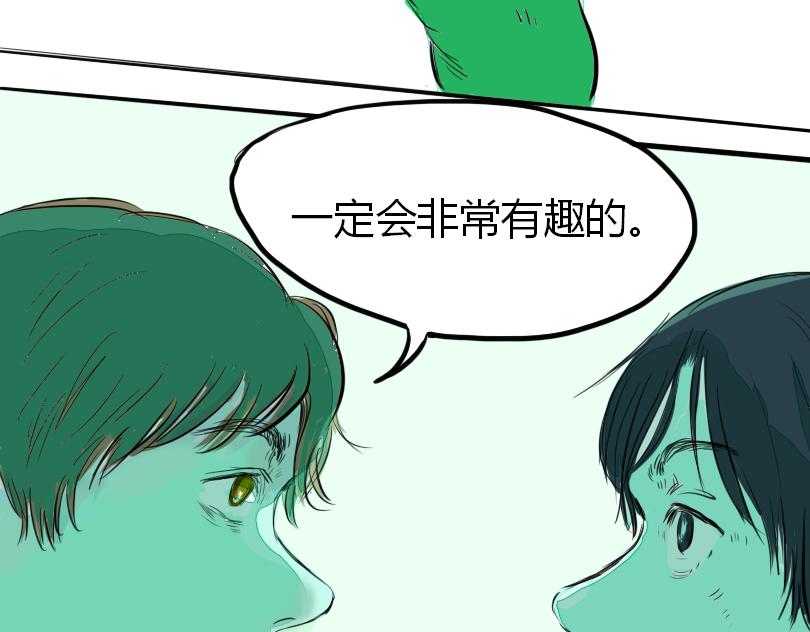 《蛙道囧途》我与青蛙 第37页