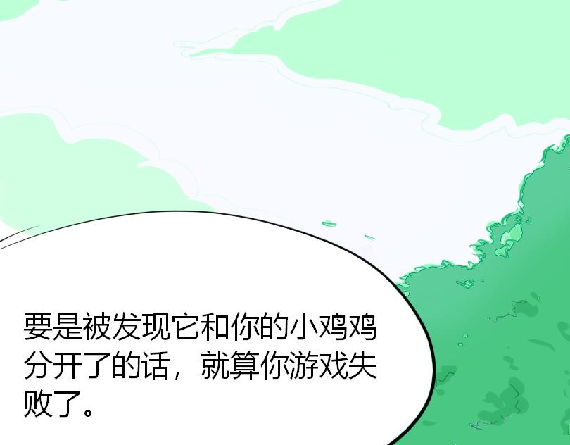 《蛙道囧途》我与青蛙 第40页