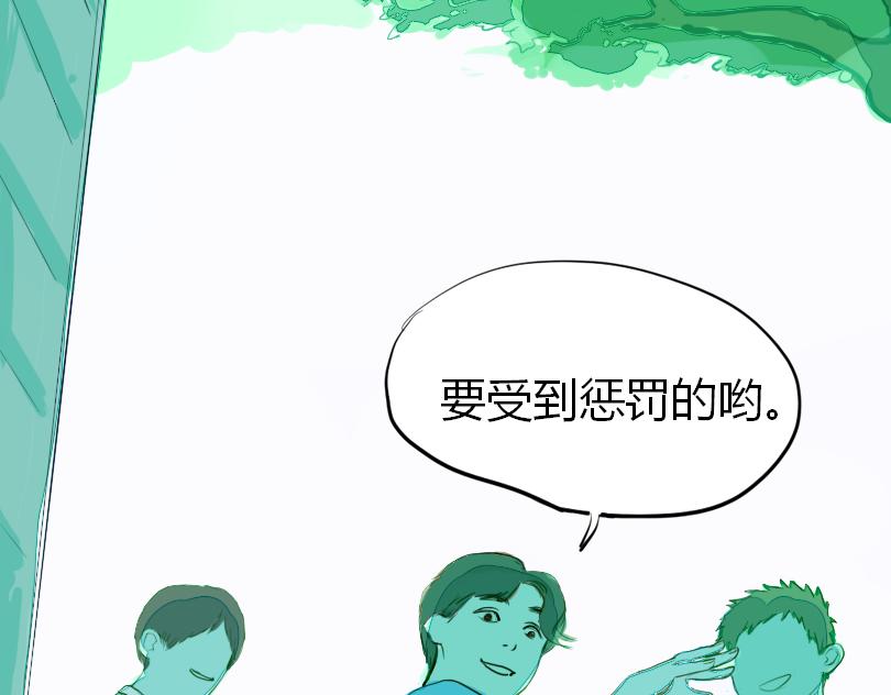 《蛙道囧途》我与青蛙 第42页