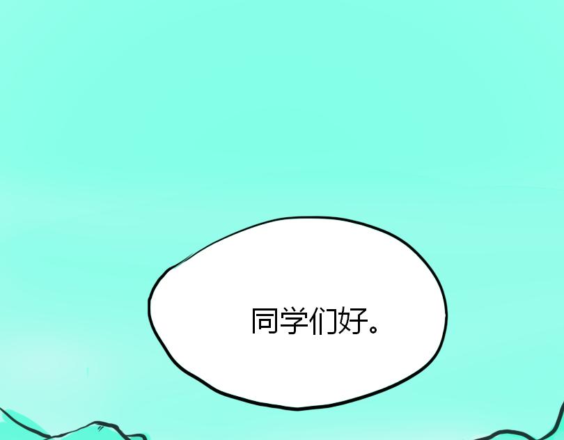 《蛙道囧途》我与青蛙 第48页