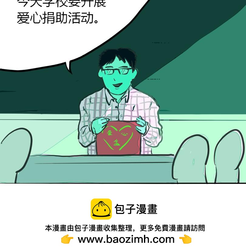《蛙道囧途》我与青蛙 第50页