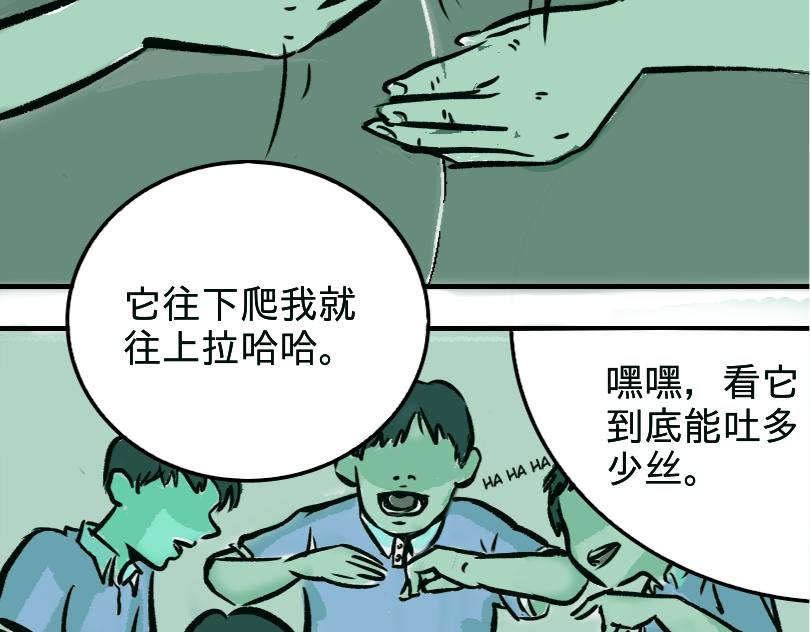 《蛙道囧途》我与青蛙 第7页