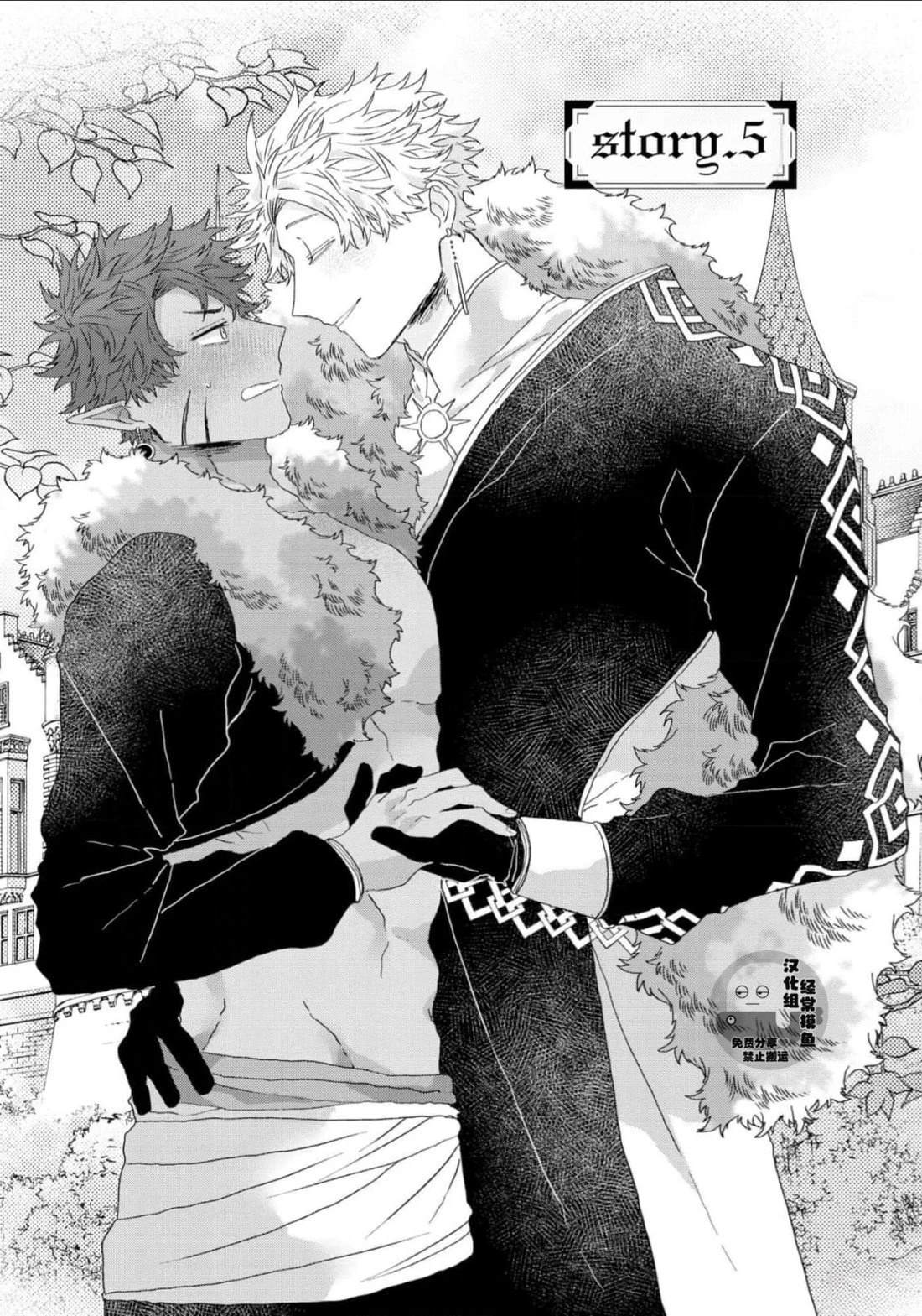 《底层精灵是腹黑国王的玩物》第5话 第1页