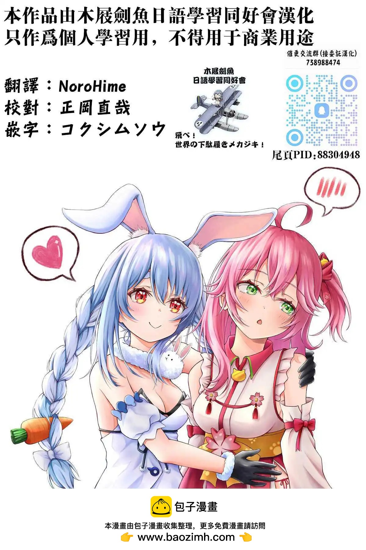 《神婚任务 魔王女儿想要拿出真本事让勇者堕落》第01话 第41页