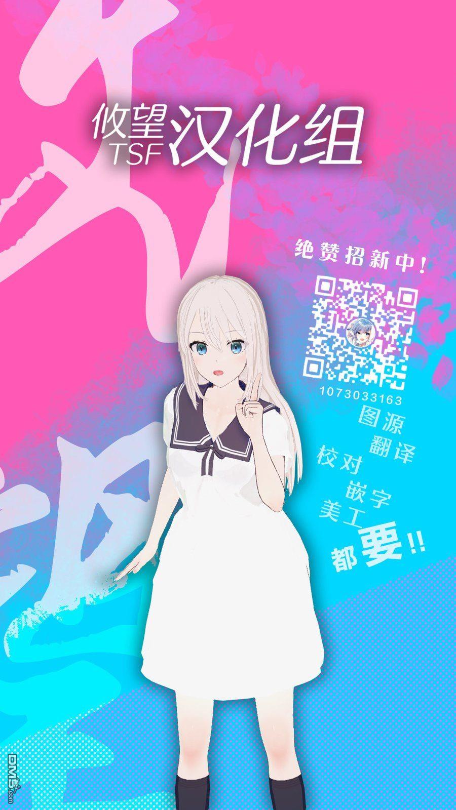 《女装男生》第1话 第34页