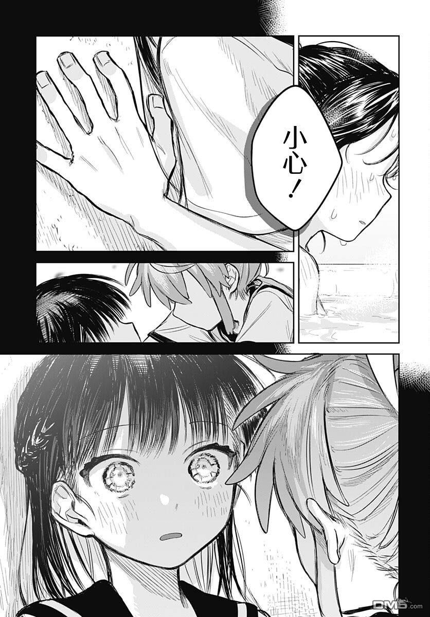《女装男生》第3话 第21页
