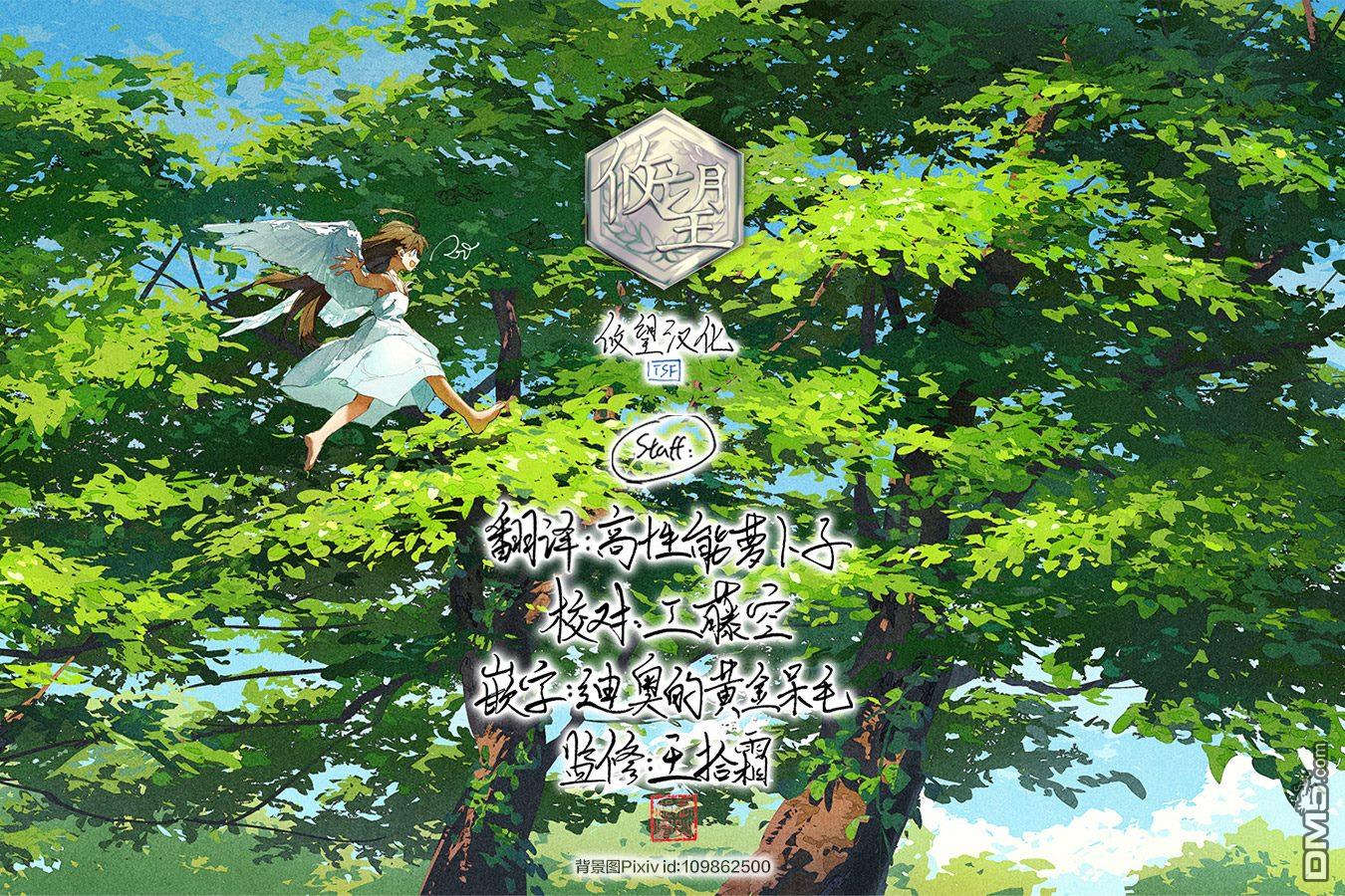 《女装男生》第4话 第27页