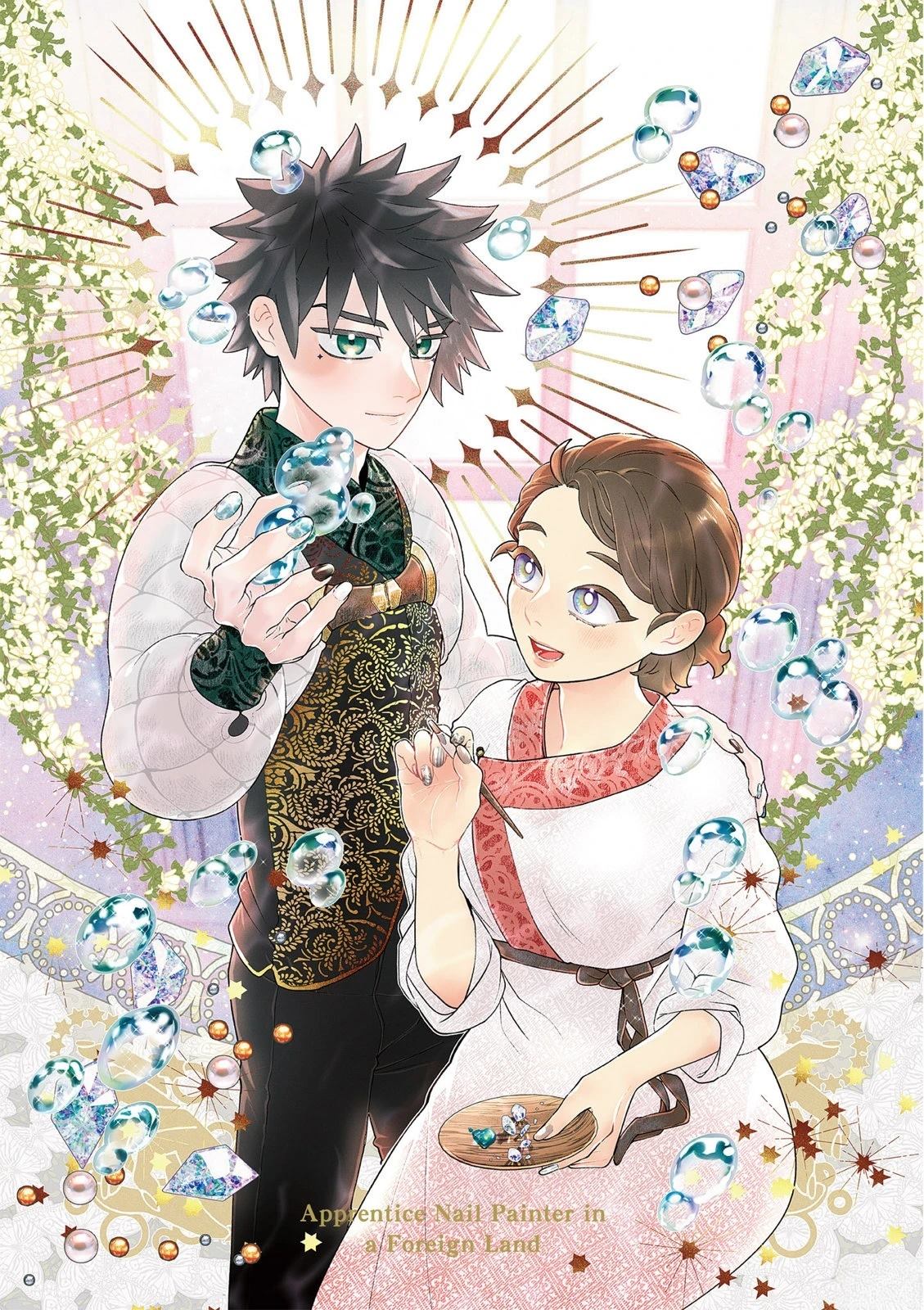 《异乡的美甲学徒》第2卷 第3页