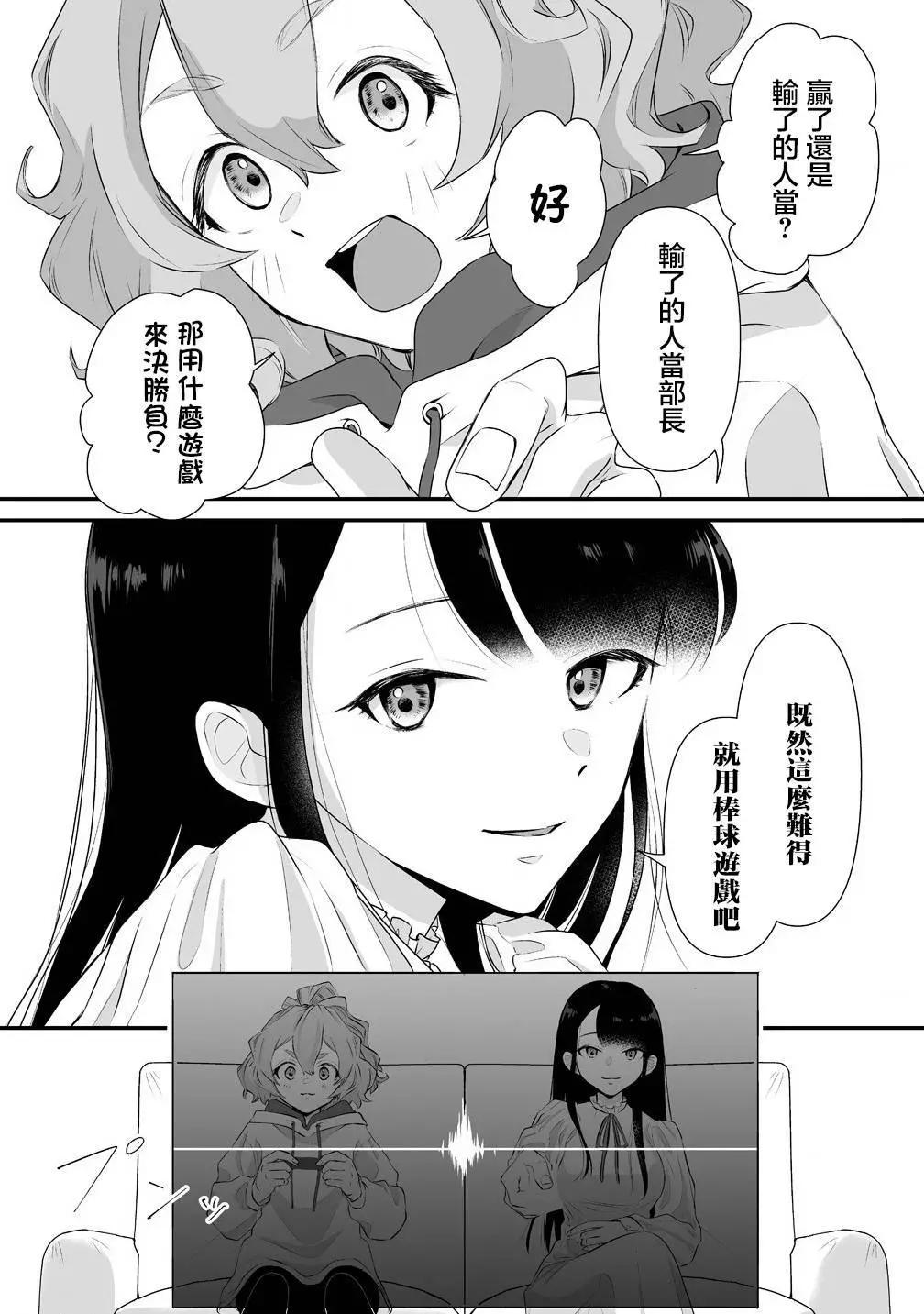 《摇曳怪谈！ 无敌的JK向灵异地点发起突击》第01话 第10页