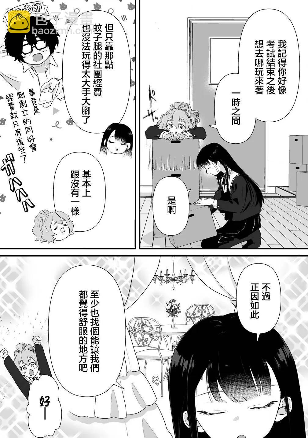 《摇曳怪谈！ 无敌的JK向灵异地点发起突击》第01话 第12页