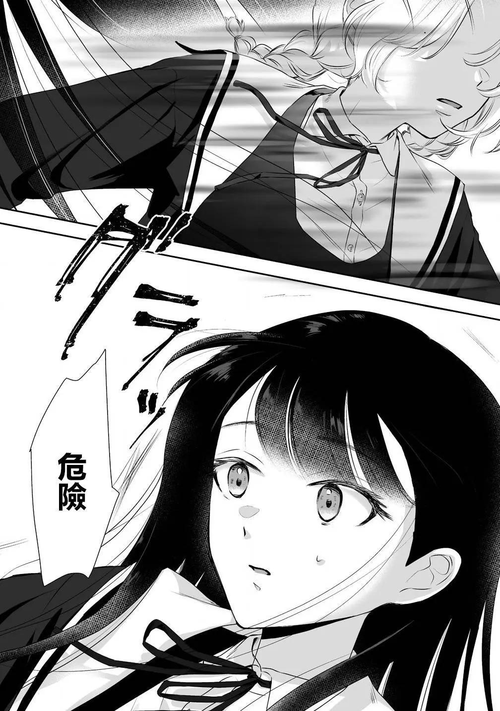 《摇曳怪谈！ 无敌的JK向灵异地点发起突击》第01话 第15页