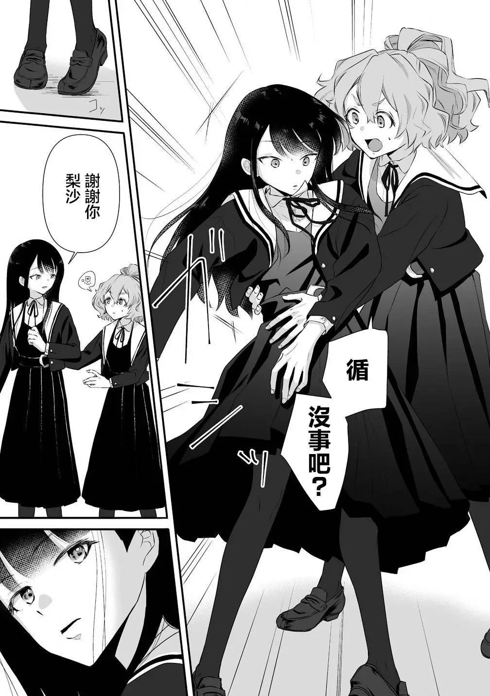 《摇曳怪谈！ 无敌的JK向灵异地点发起突击》第01话 第16页
