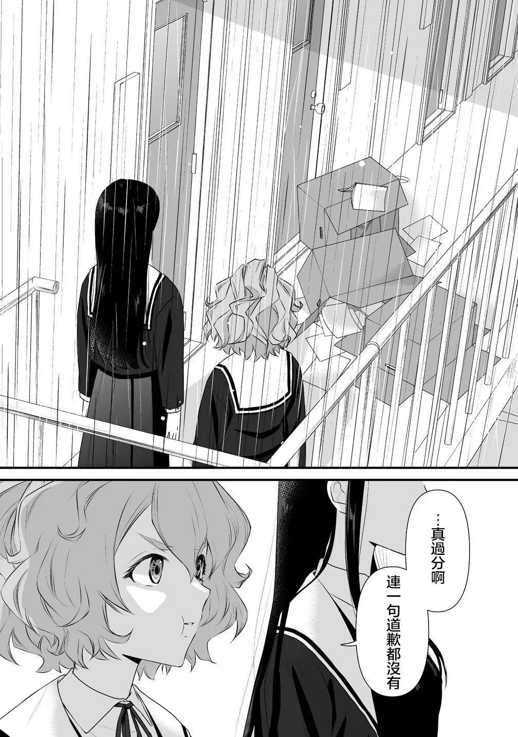 《摇曳怪谈！ 无敌的JK向灵异地点发起突击》第01话 第17页