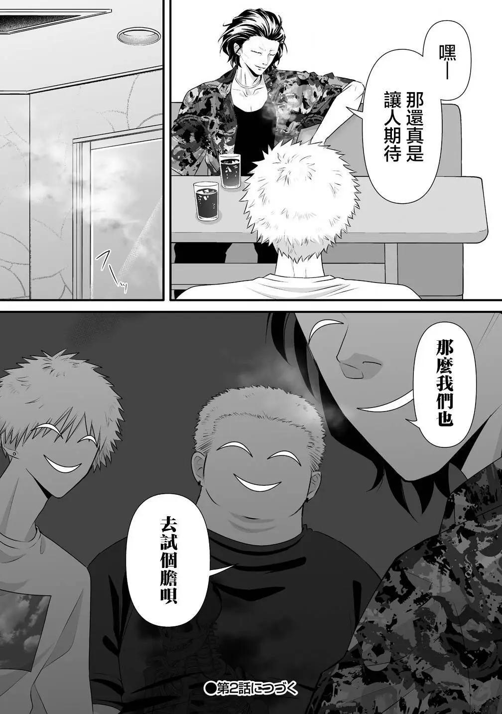 《摇曳怪谈！ 无敌的JK向灵异地点发起突击》第01话 第27页