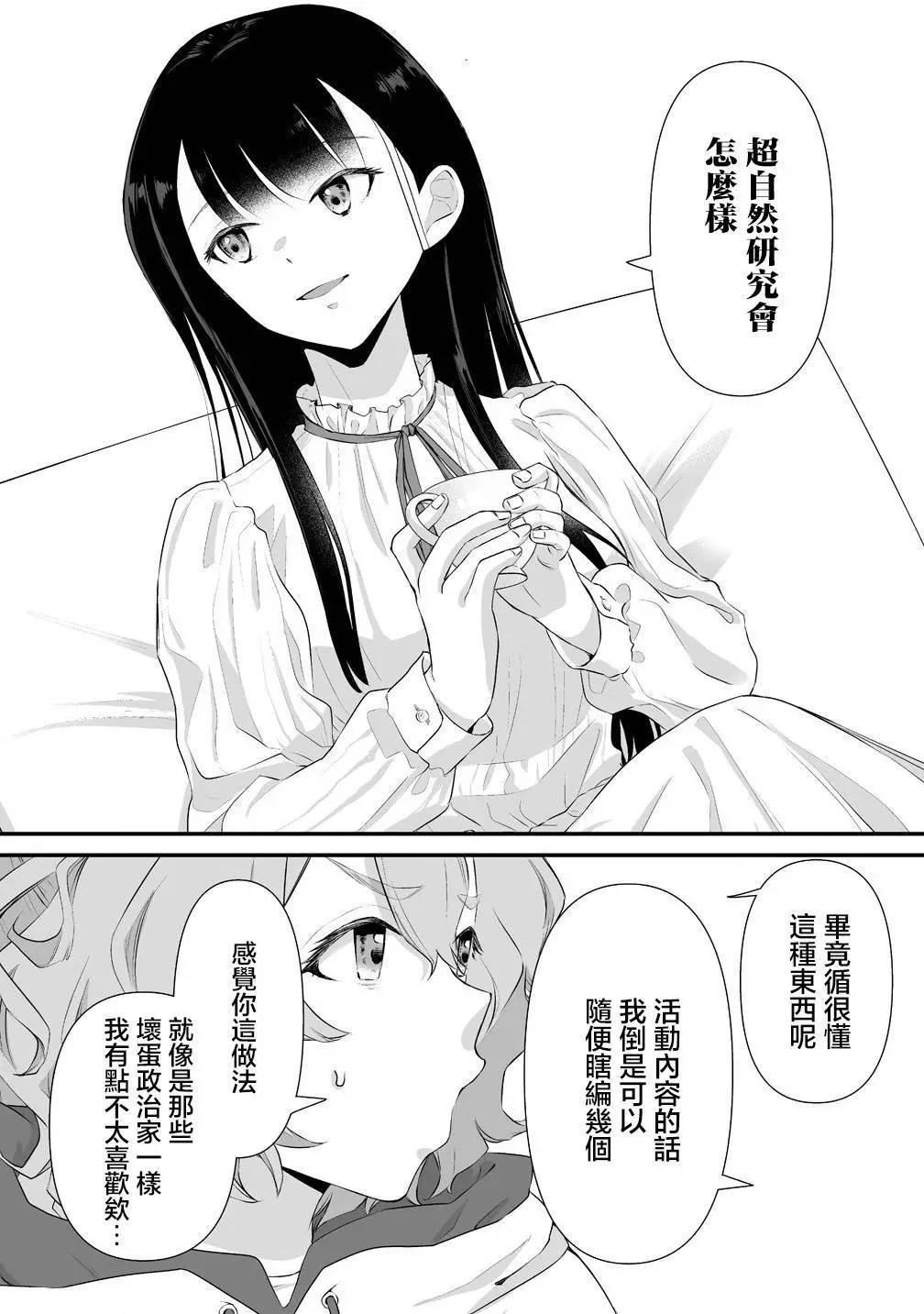 《摇曳怪谈！ 无敌的JK向灵异地点发起突击》第01话 第7页