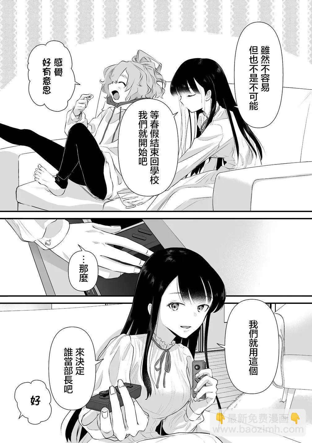 《摇曳怪谈！ 无敌的JK向灵异地点发起突击》第01话 第9页
