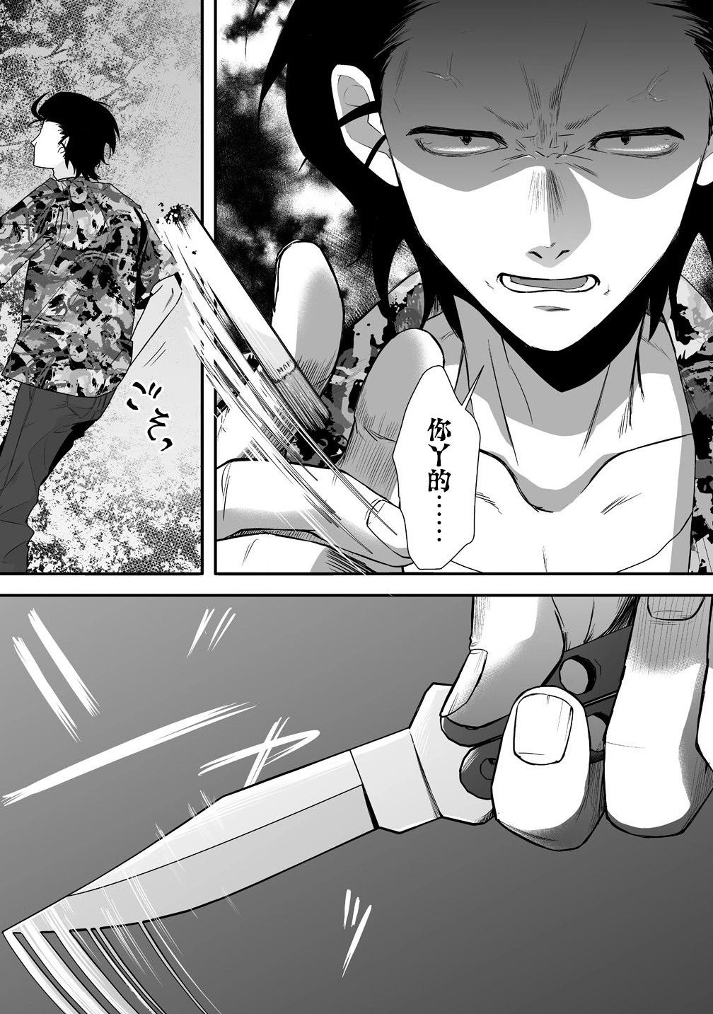《摇曳怪谈！ 无敌的JK向灵异地点发起突击》第2.2话 第10页