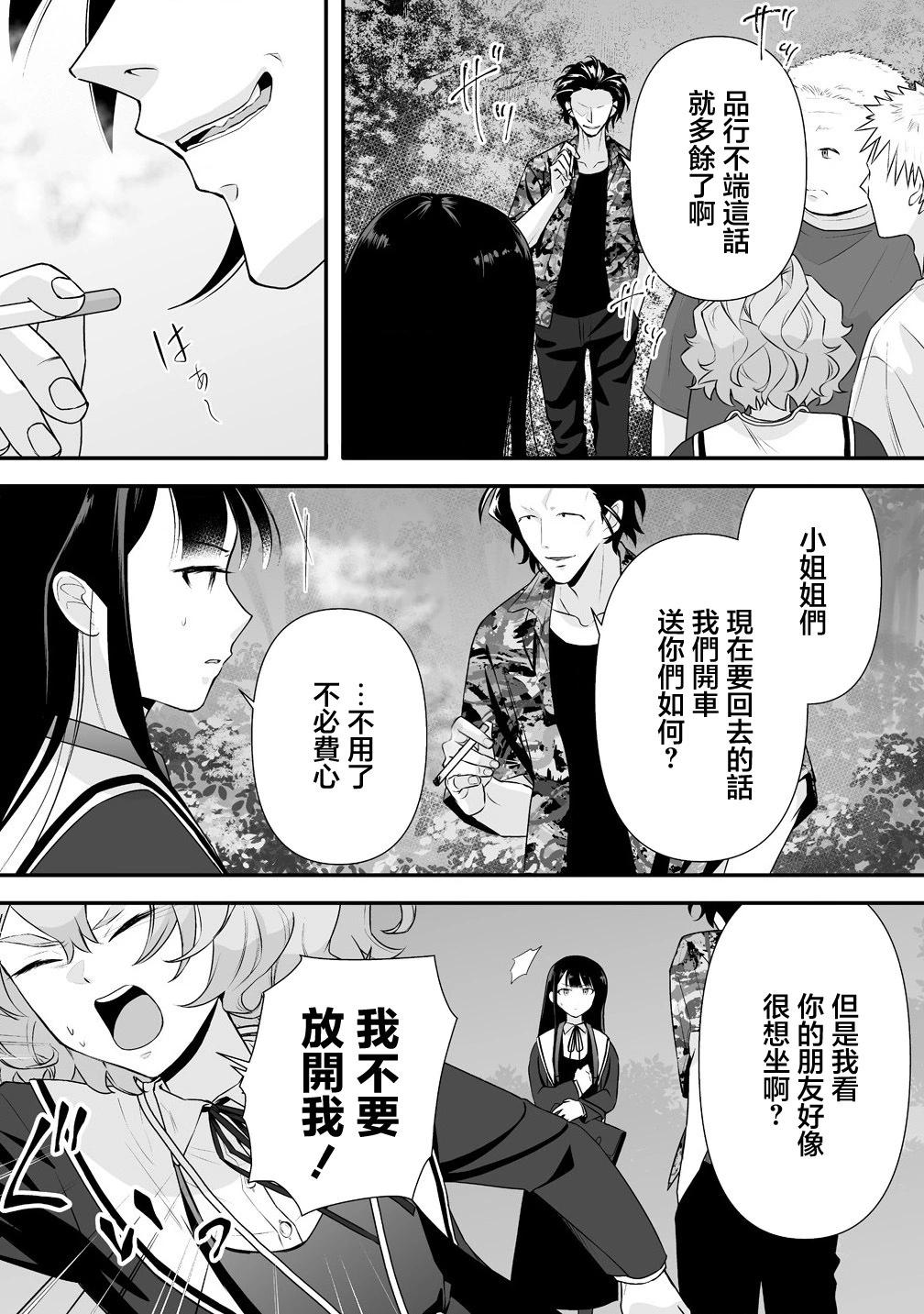 《摇曳怪谈！ 无敌的JK向灵异地点发起突击》第2.2话 第5页