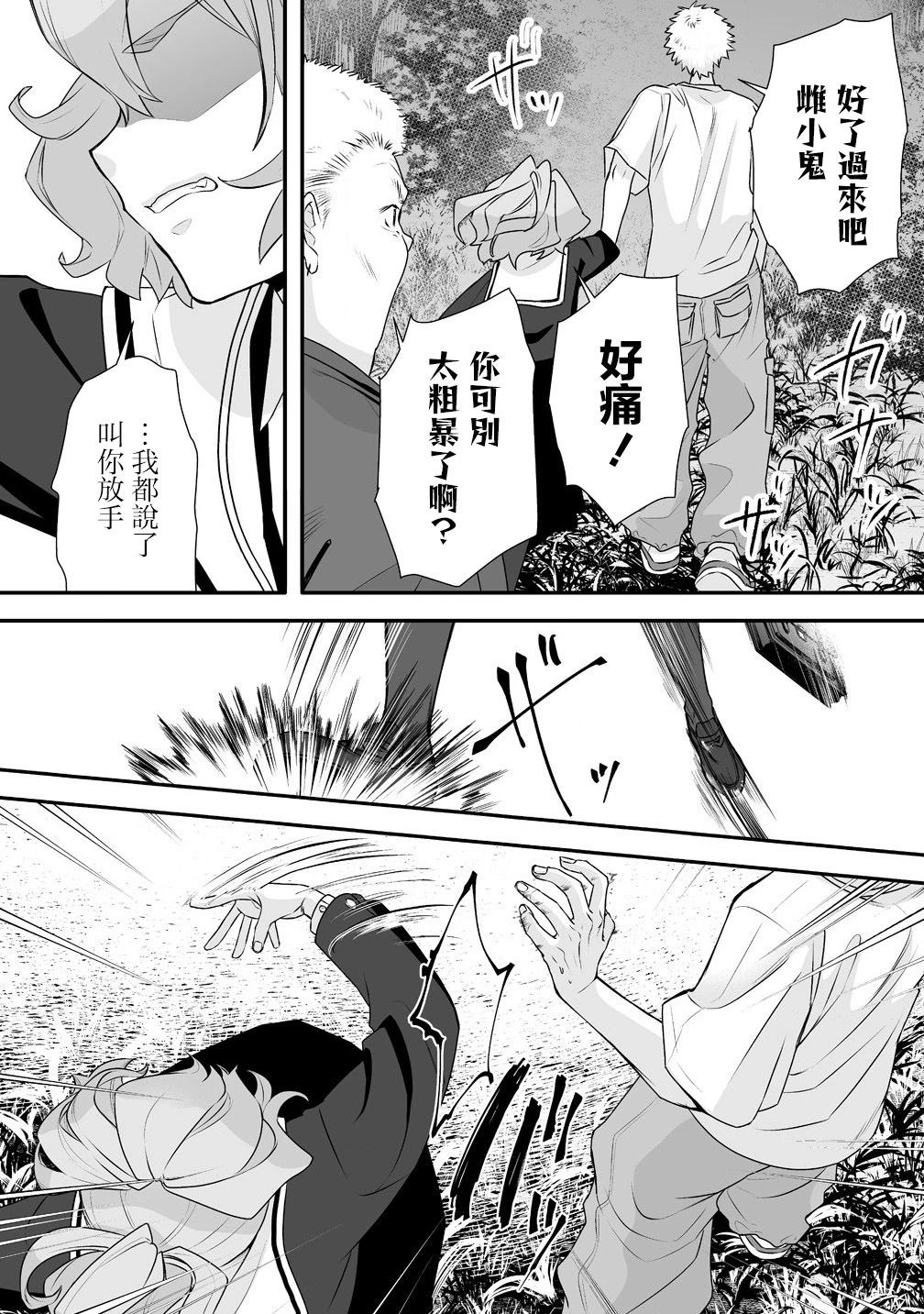 《摇曳怪谈！ 无敌的JK向灵异地点发起突击》第2.2话 第6页