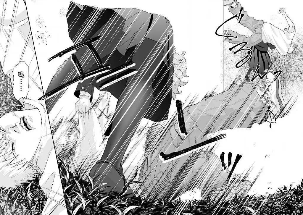 《摇曳怪谈！ 无敌的JK向灵异地点发起突击》第2.2话 第8页