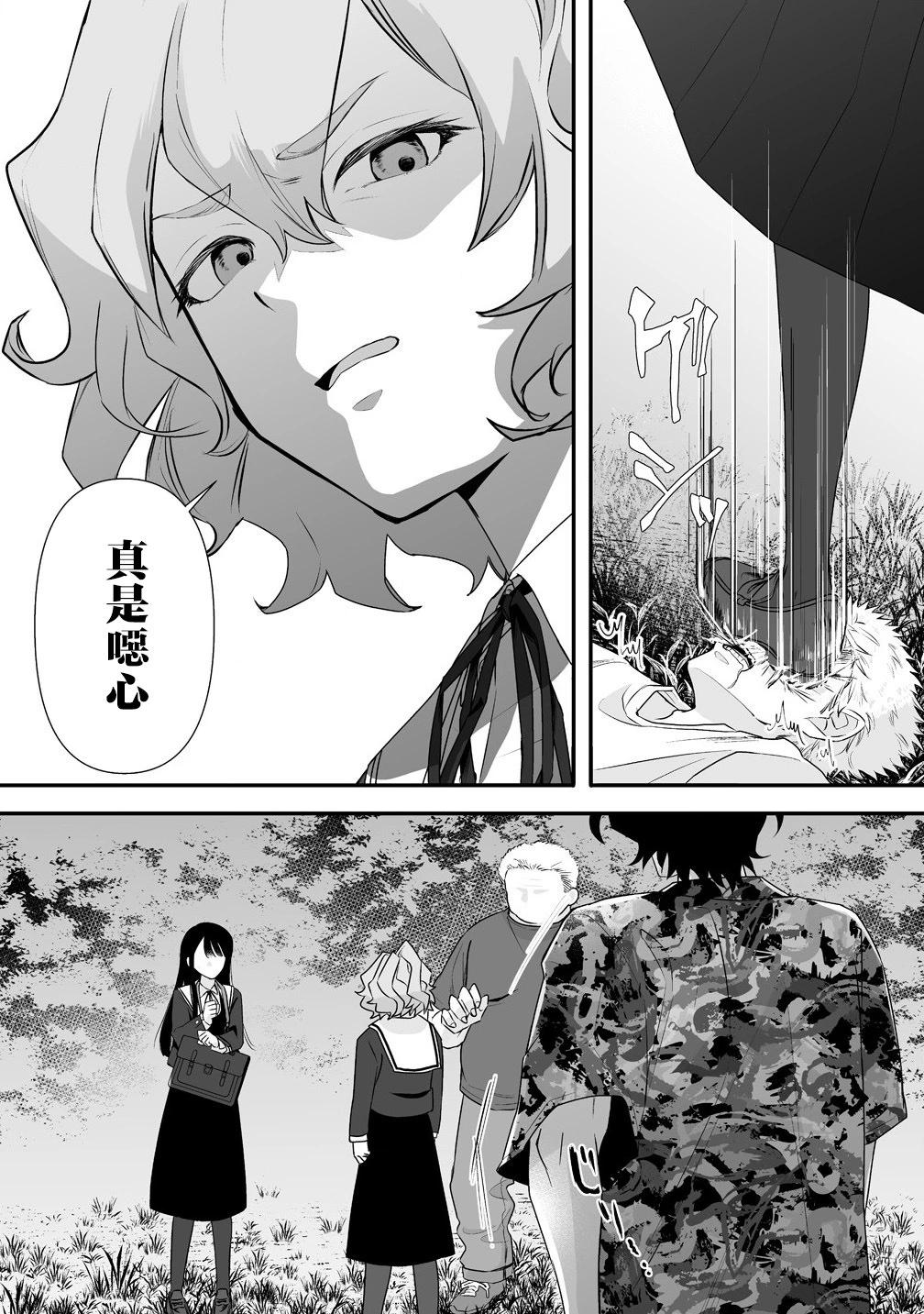 《摇曳怪谈！ 无敌的JK向灵异地点发起突击》第2.2话 第9页