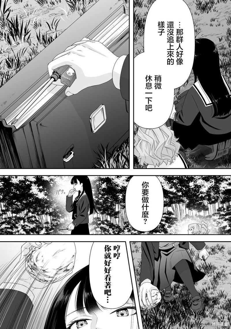 《摇曳怪谈！ 无敌的JK向灵异地点发起突击》第3.1话 第10页