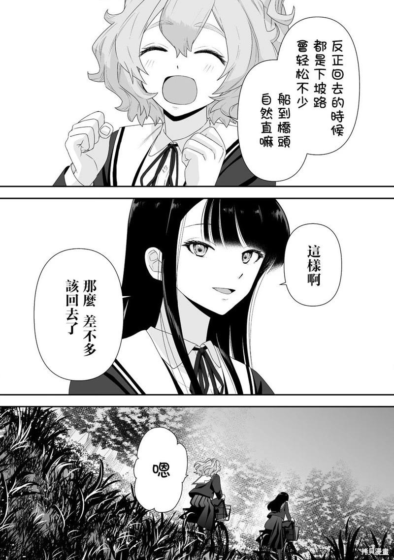 《摇曳怪谈！ 无敌的JK向灵异地点发起突击》第3.1话 第14页