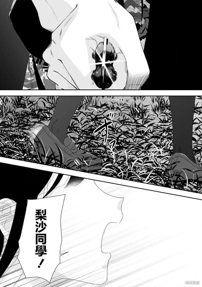 《摇曳怪谈！ 无敌的JK向灵异地点发起突击》第3.1话 第3页