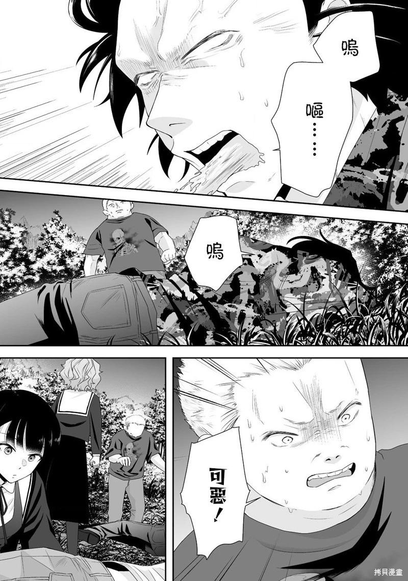 《摇曳怪谈！ 无敌的JK向灵异地点发起突击》第3.1话 第6页