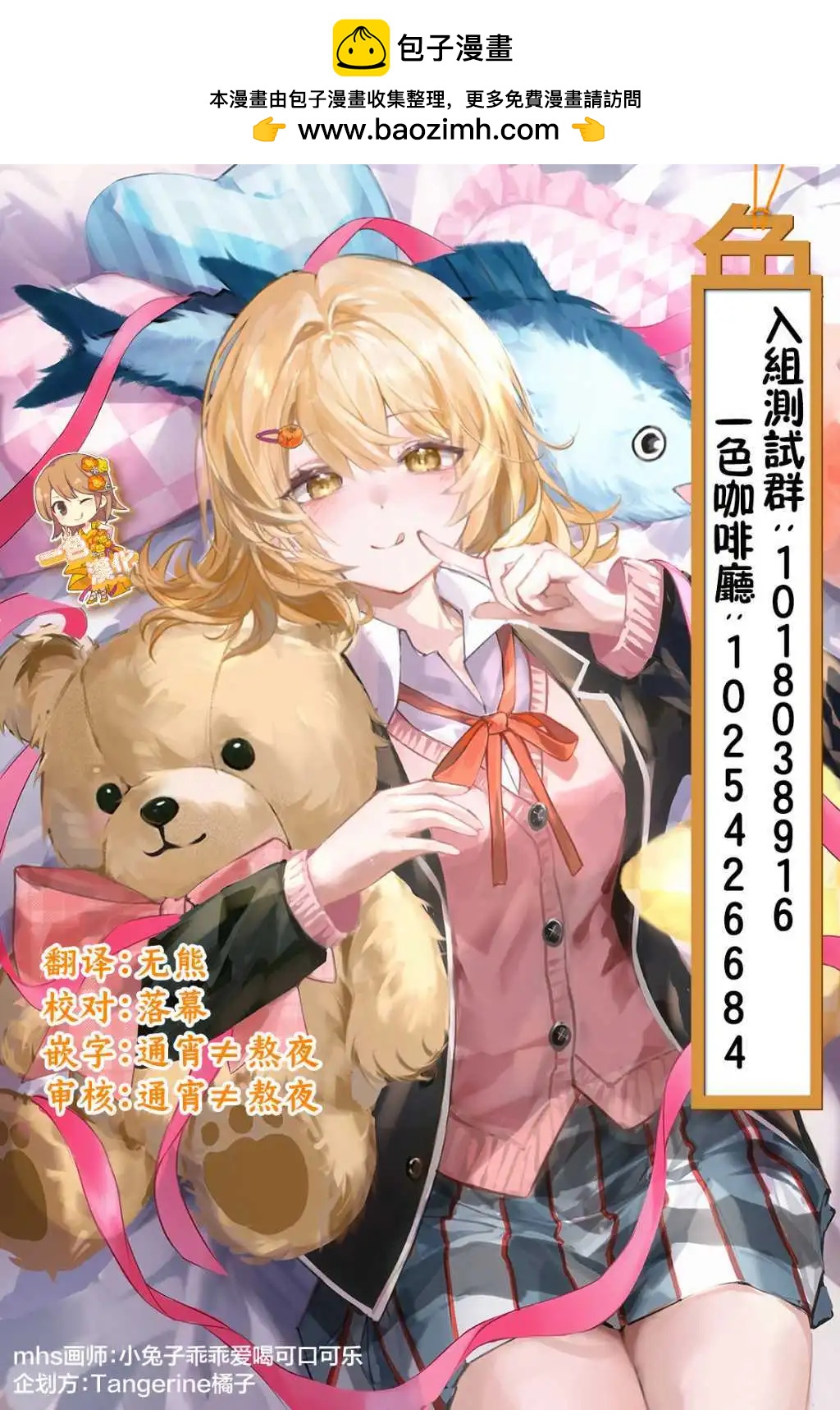 《摇曳怪谈！ 无敌的JK向灵异地点发起突击》第2.1话 第13页