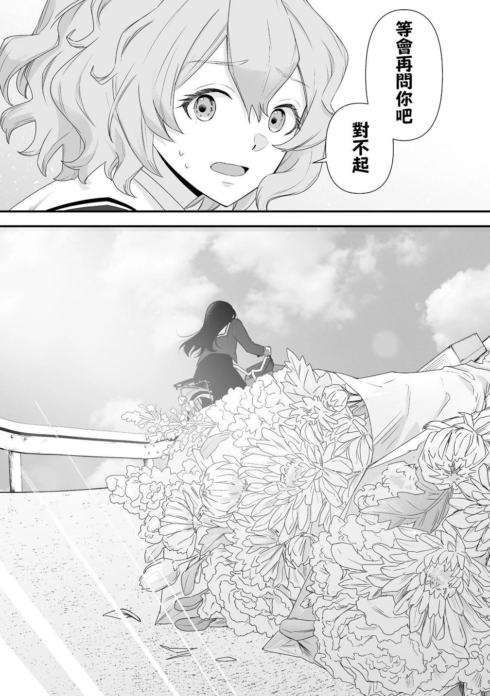 《摇曳怪谈！ 无敌的JK向灵异地点发起突击》第2.1话 第5页