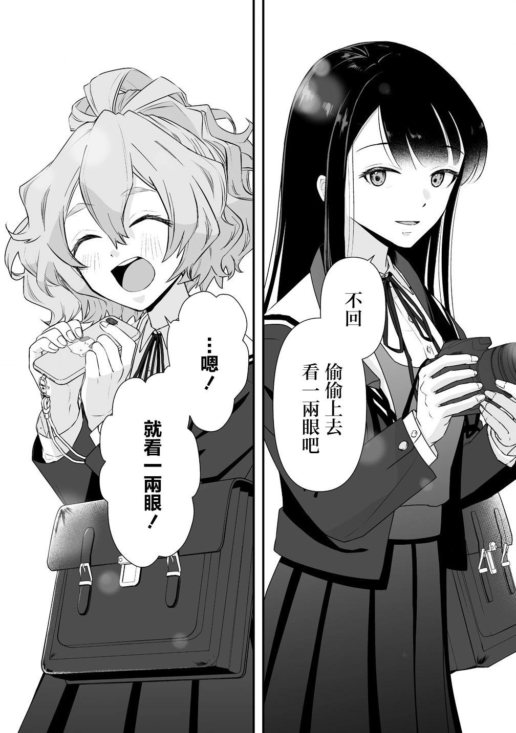 《摇曳怪谈！ 无敌的JK向灵异地点发起突击》第2.1话 第8页