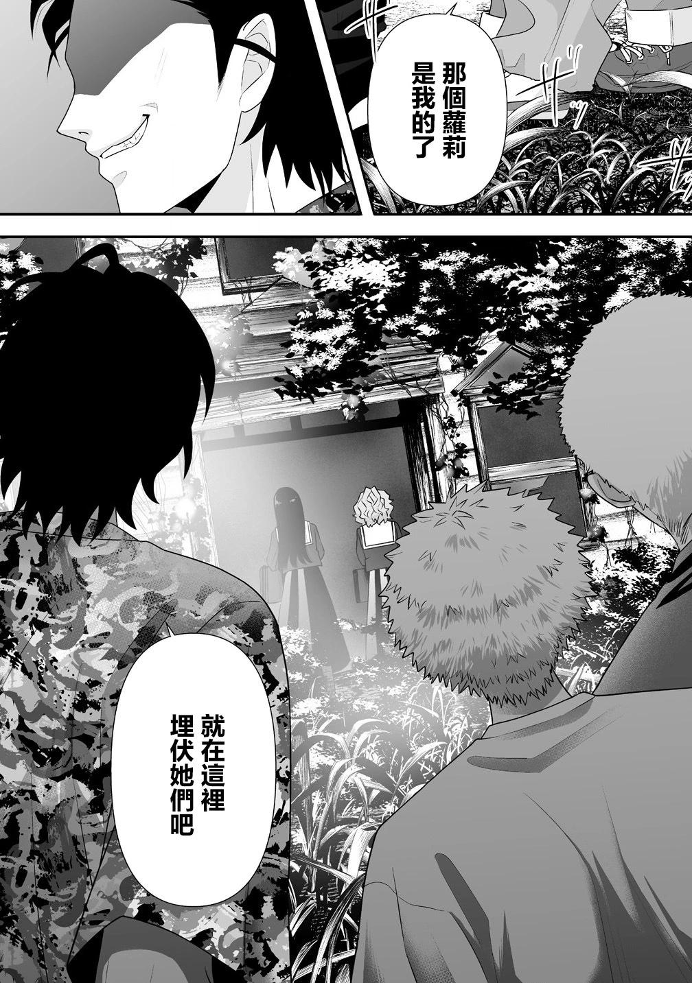 《摇曳怪谈！ 无敌的JK向灵异地点发起突击》第2.1话 第9页
