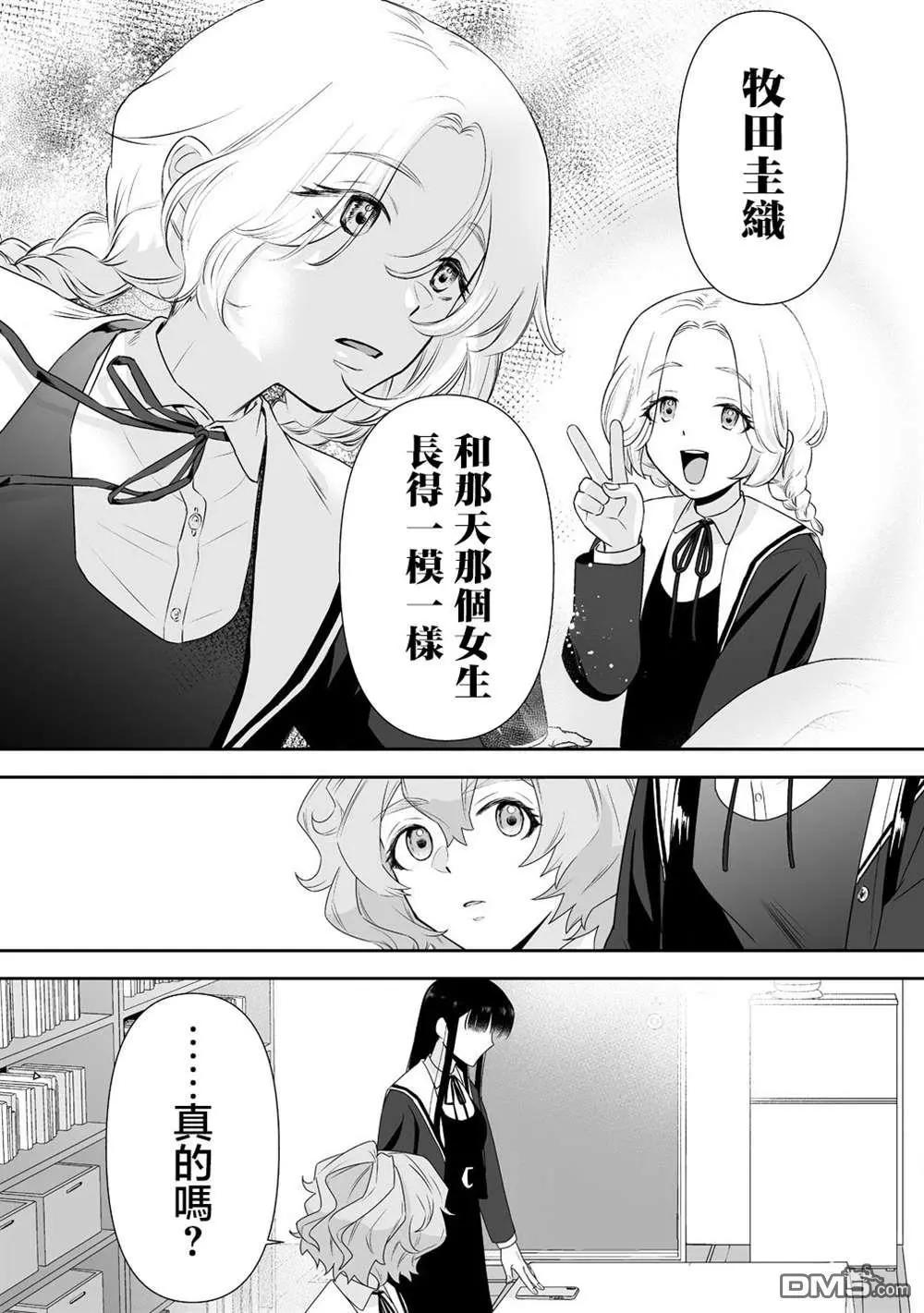 《摇曳怪谈！ 无敌的JK向灵异地点发起突击》第3.2话 第3页