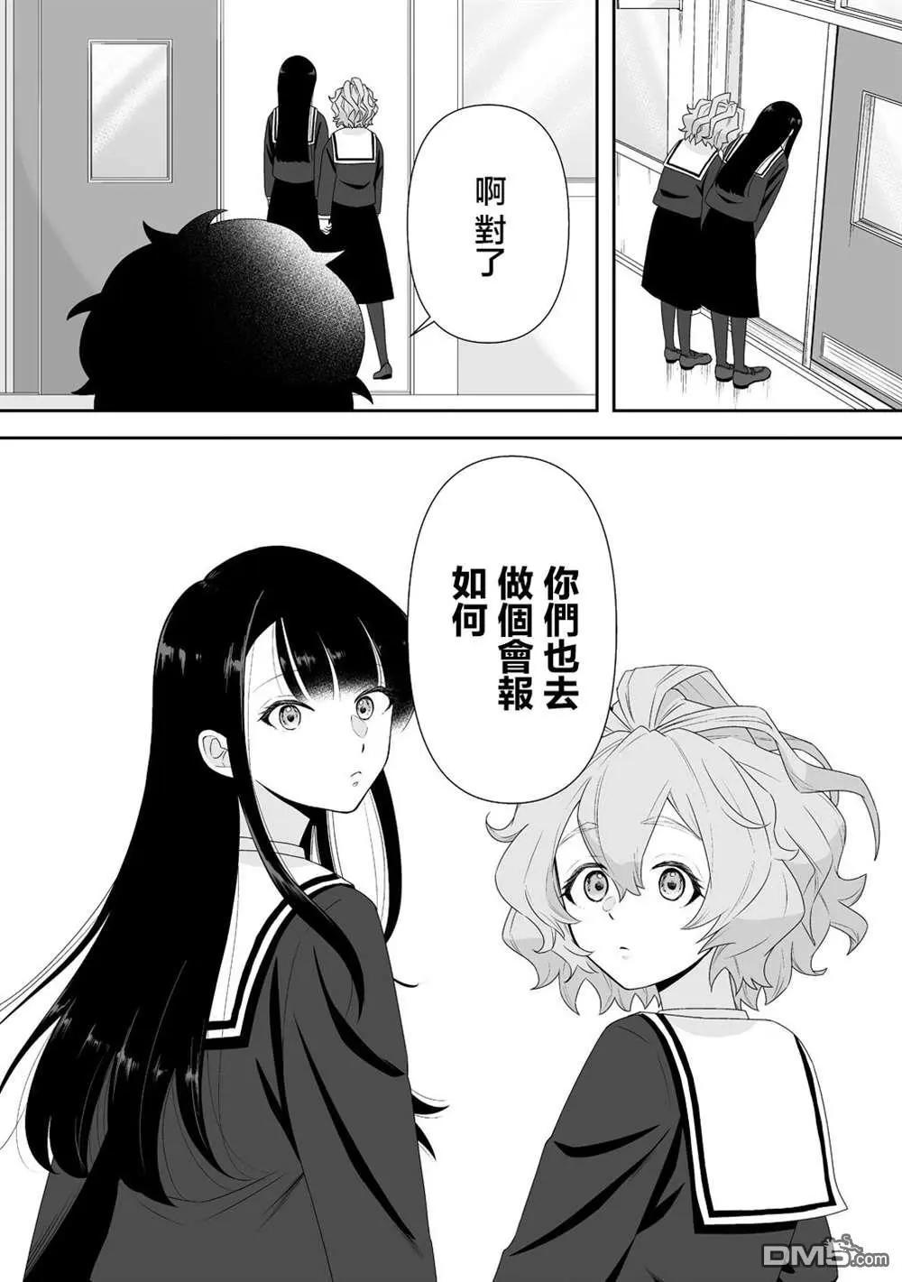 《摇曳怪谈！ 无敌的JK向灵异地点发起突击》第3.2话 第8页
