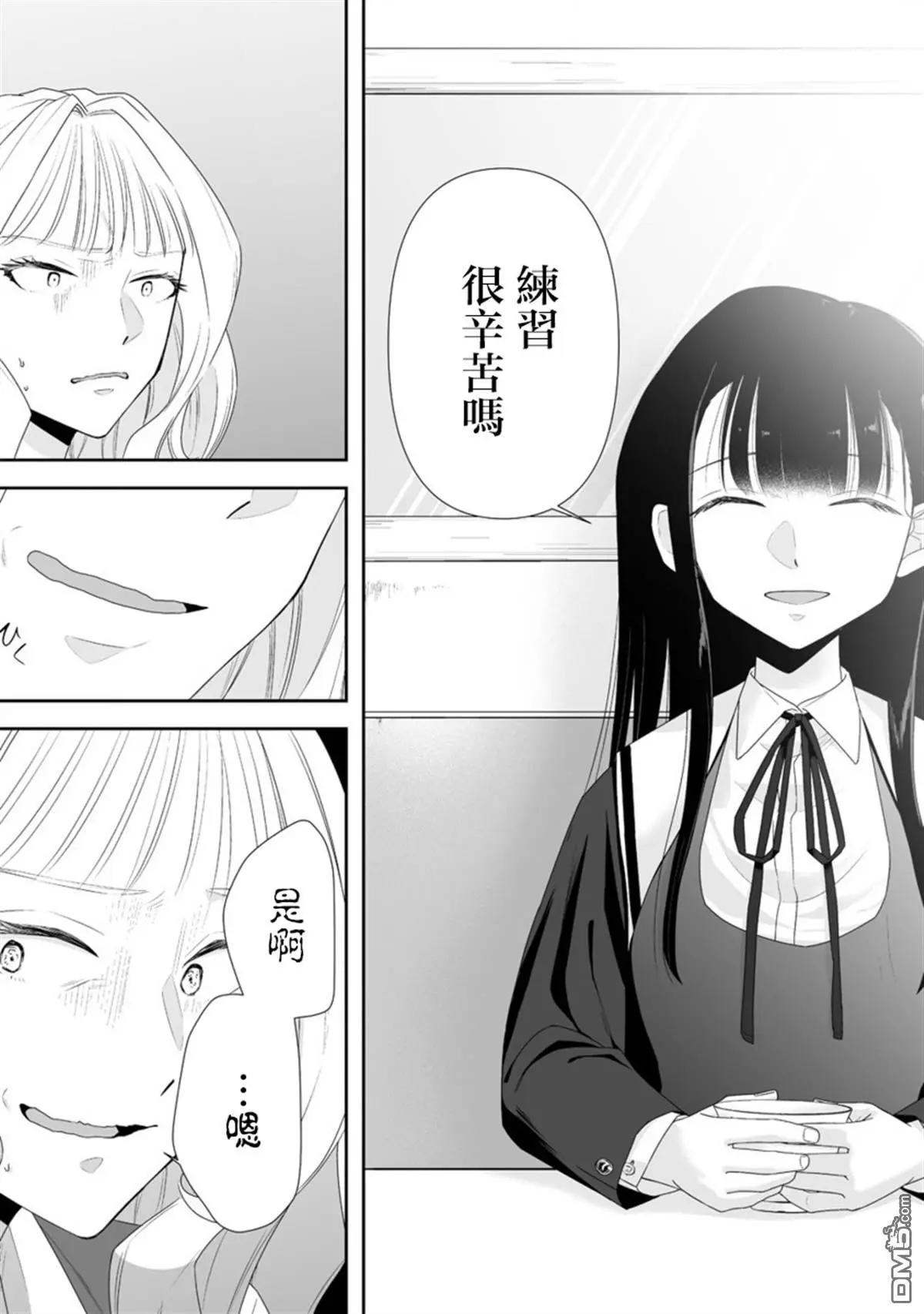 《摇曳怪谈！ 无敌的JK向灵异地点发起突击》第5.2话 第1页