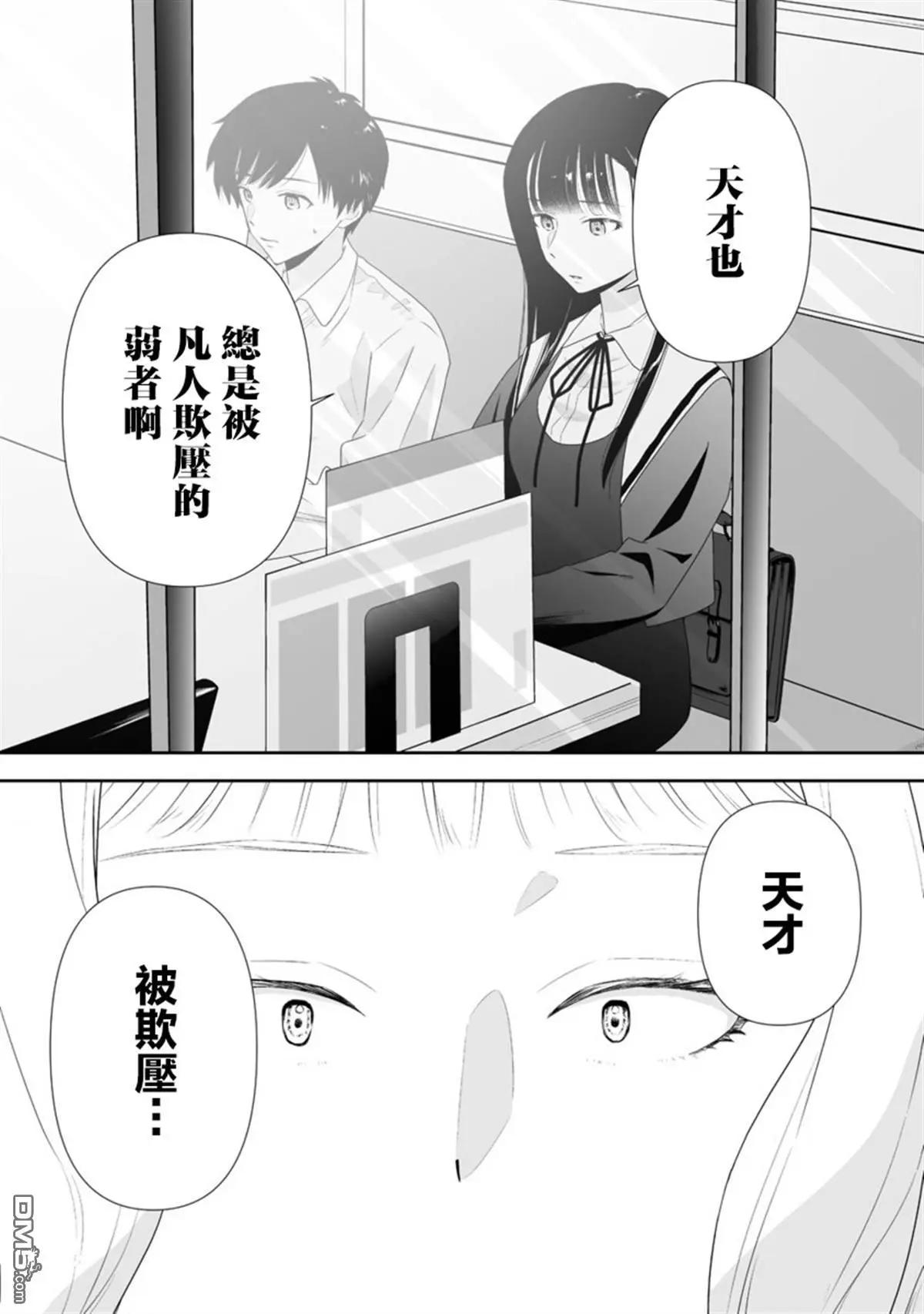 《摇曳怪谈！ 无敌的JK向灵异地点发起突击》第5.2话 第8页