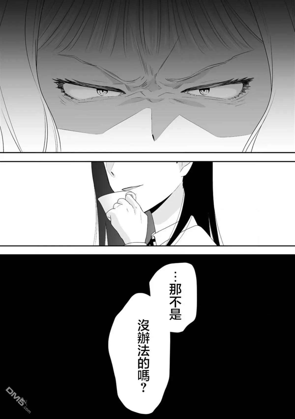 《摇曳怪谈！ 无敌的JK向灵异地点发起突击》第5.2话 第9页