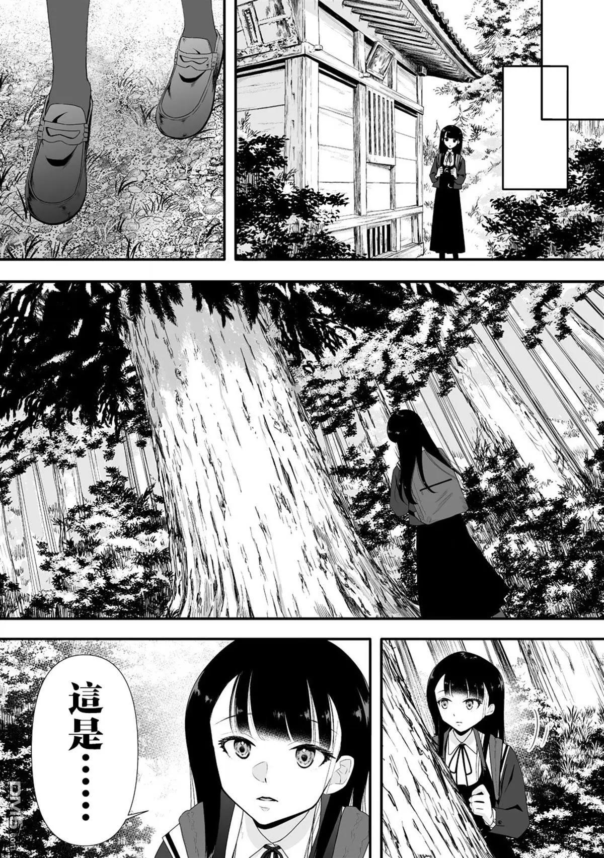 《摇曳怪谈！ 无敌的JK向灵异地点发起突击》第4.1话 第12页