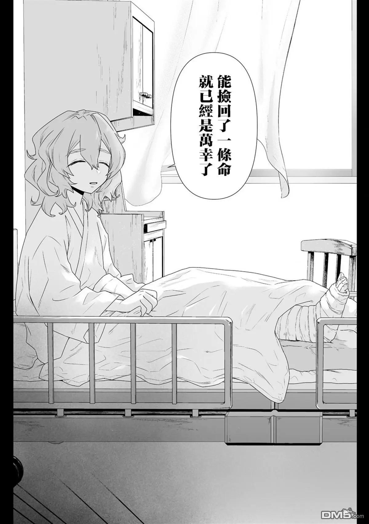 《摇曳怪谈！ 无敌的JK向灵异地点发起突击》第4.1话 第3页
