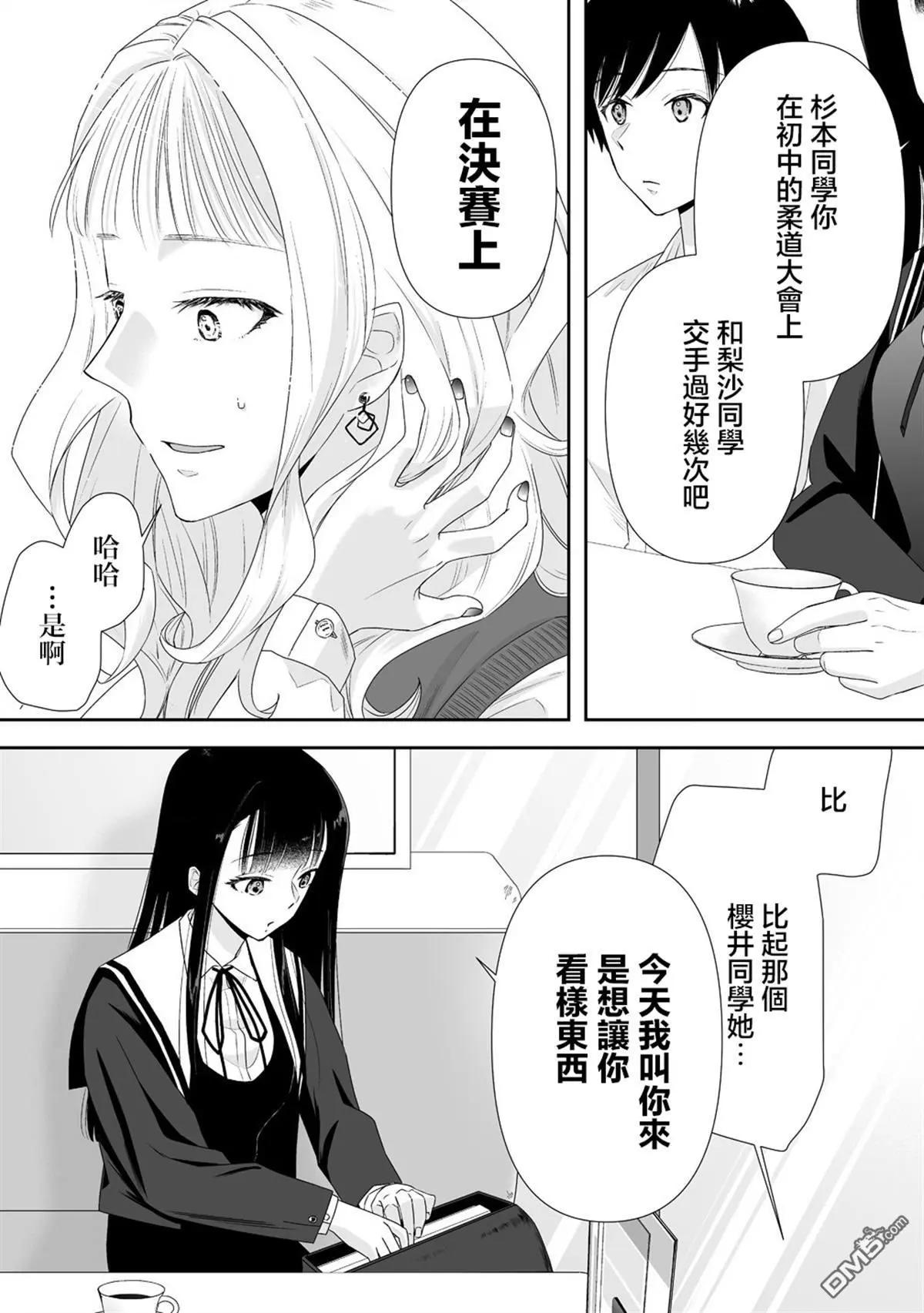 《摇曳怪谈！ 无敌的JK向灵异地点发起突击》第5.1话 第5页