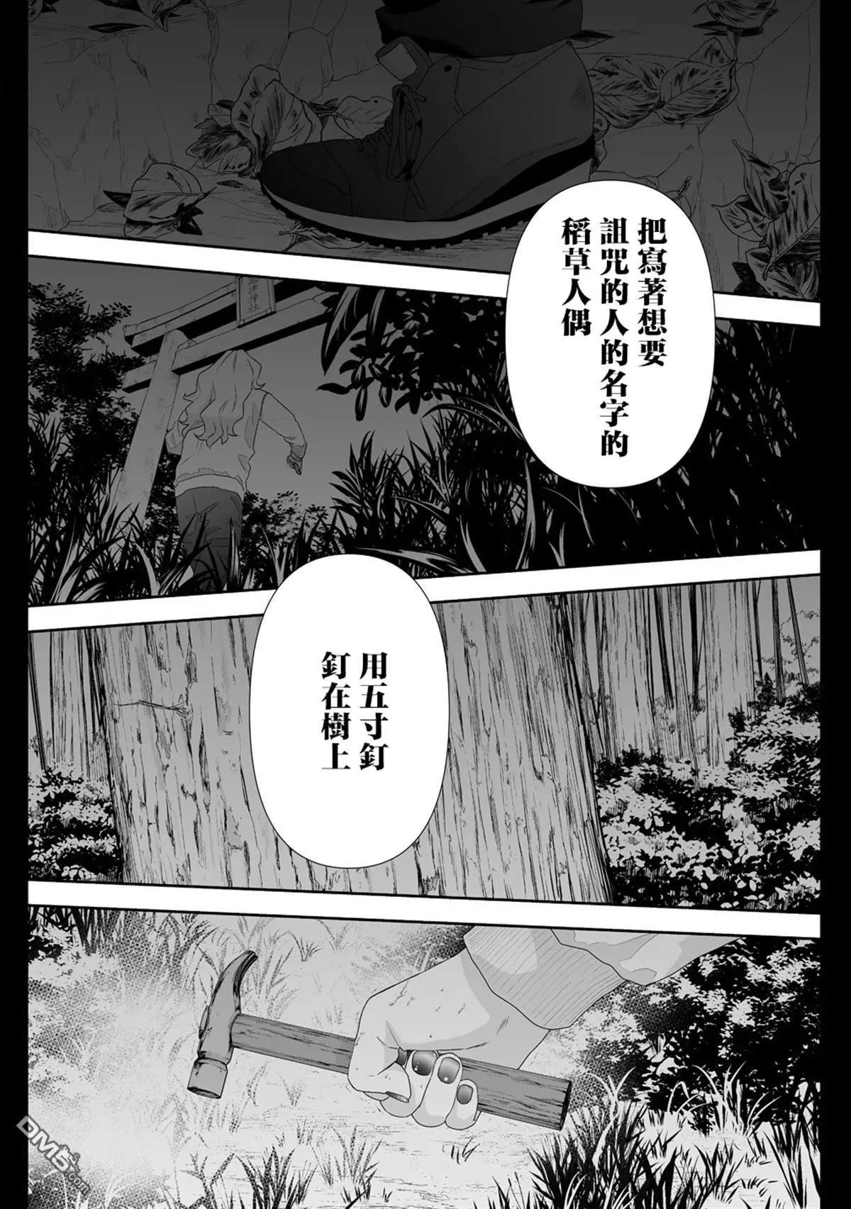 《摇曳怪谈！ 无敌的JK向灵异地点发起突击》第5.1话 第8页