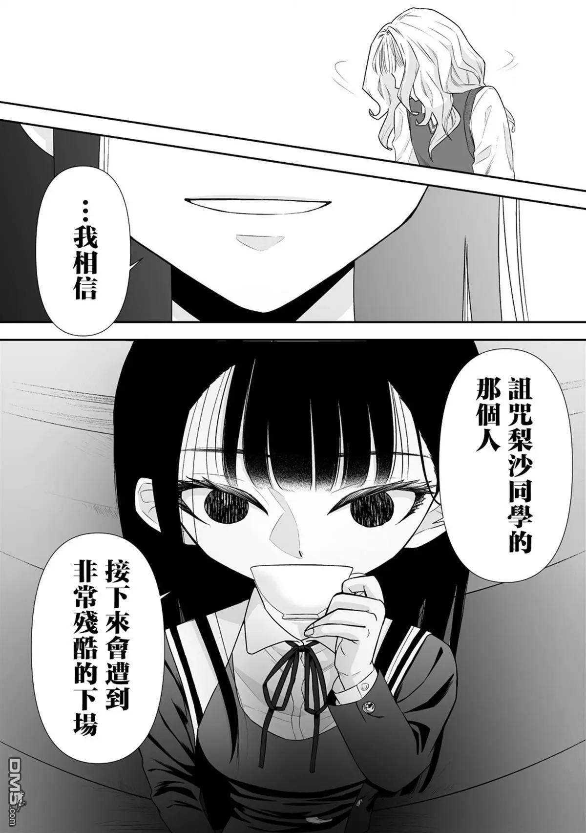 《摇曳怪谈！ 无敌的JK向灵异地点发起突击》第6.1话 第10页